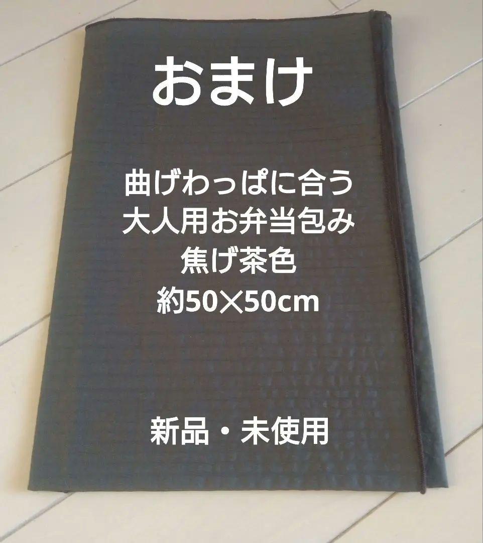 【新品・未使用】柴田慶信商店　白木丸弁当四寸　オシャレなお弁当包み付