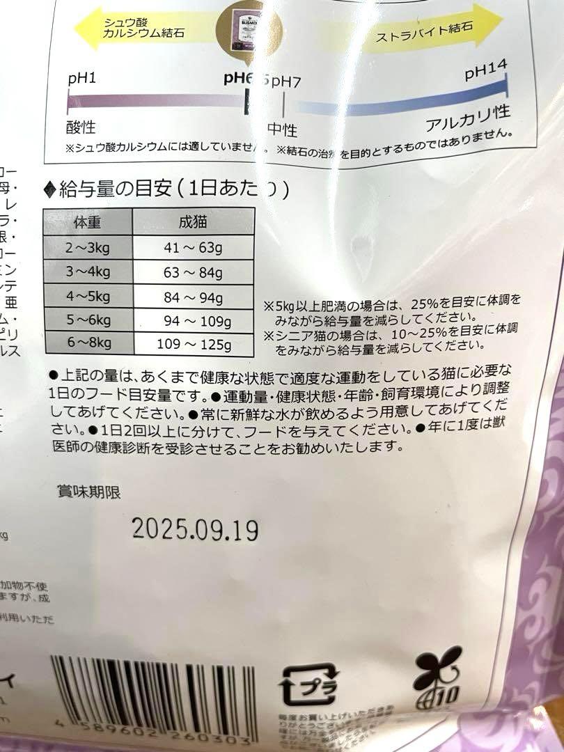 ブリスミックス キャット pHコントロール グレインフリーチキン 2kg 2個
