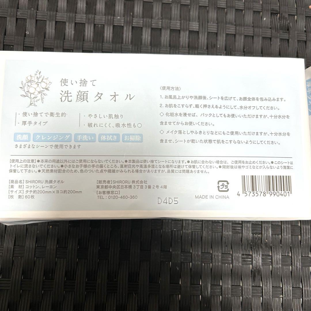 ☆SHIROKU2本 薬用VCホワイトニングゲル2本マスク二つ洗顔タオル新品