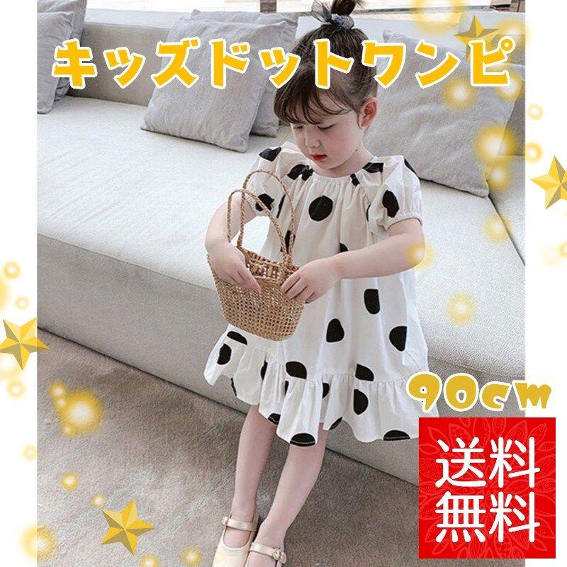 キッズ ドット ワンピース リボン 90 女の子 ベビー 服 白 黒 半袖 子供 メルカリ キッズ ドット ワンピース リボン 90 女の子 ベビー 服 白 黒 半袖 子供 メルカリ