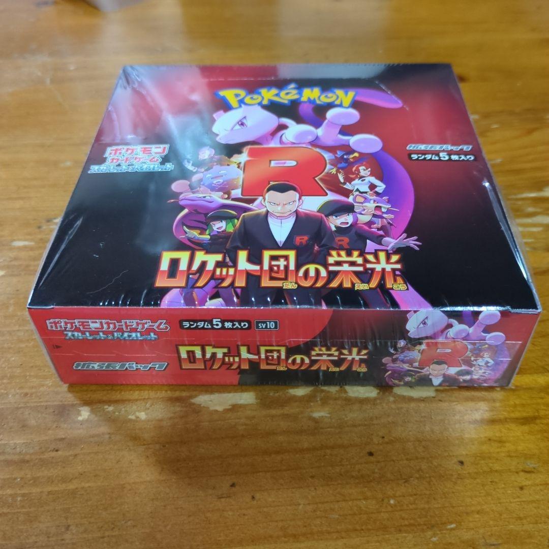 拡張パック「ロケット団の栄光」｜ポケモンカードゲーム公式