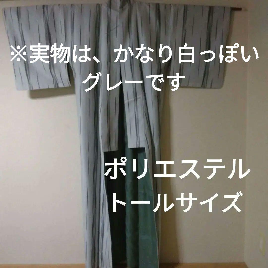 紬風　上質ポリエステル製着物