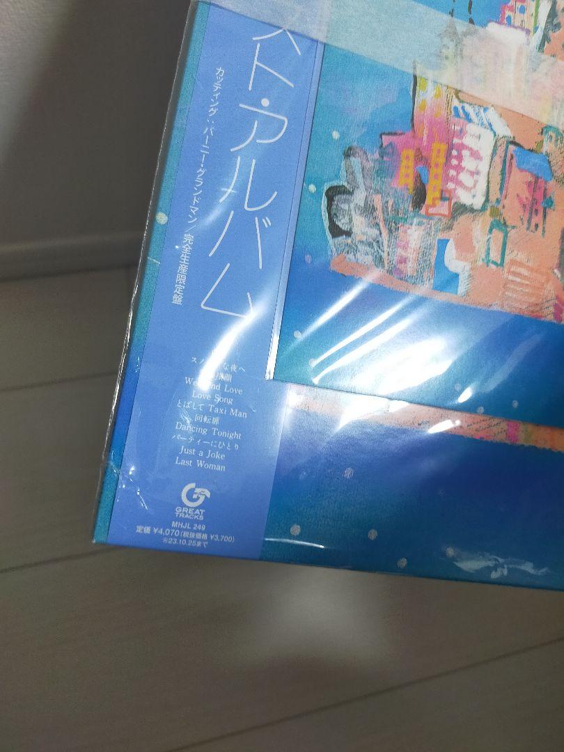 国分友里恵 Relief 72 hours アナログ盤 LP レコード
