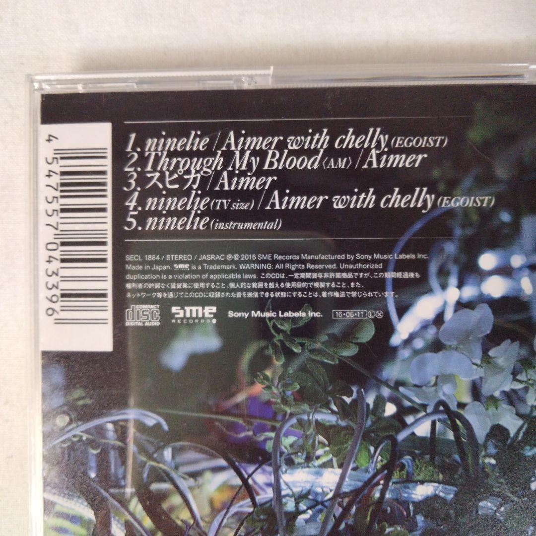 CD】シングル 通序盤 Aimer 誰か、海を。EP ninelie EP - メルカリ CD】シングル 通序盤 Aimer 誰か、海を。EP ninelie EP - メルカリ
