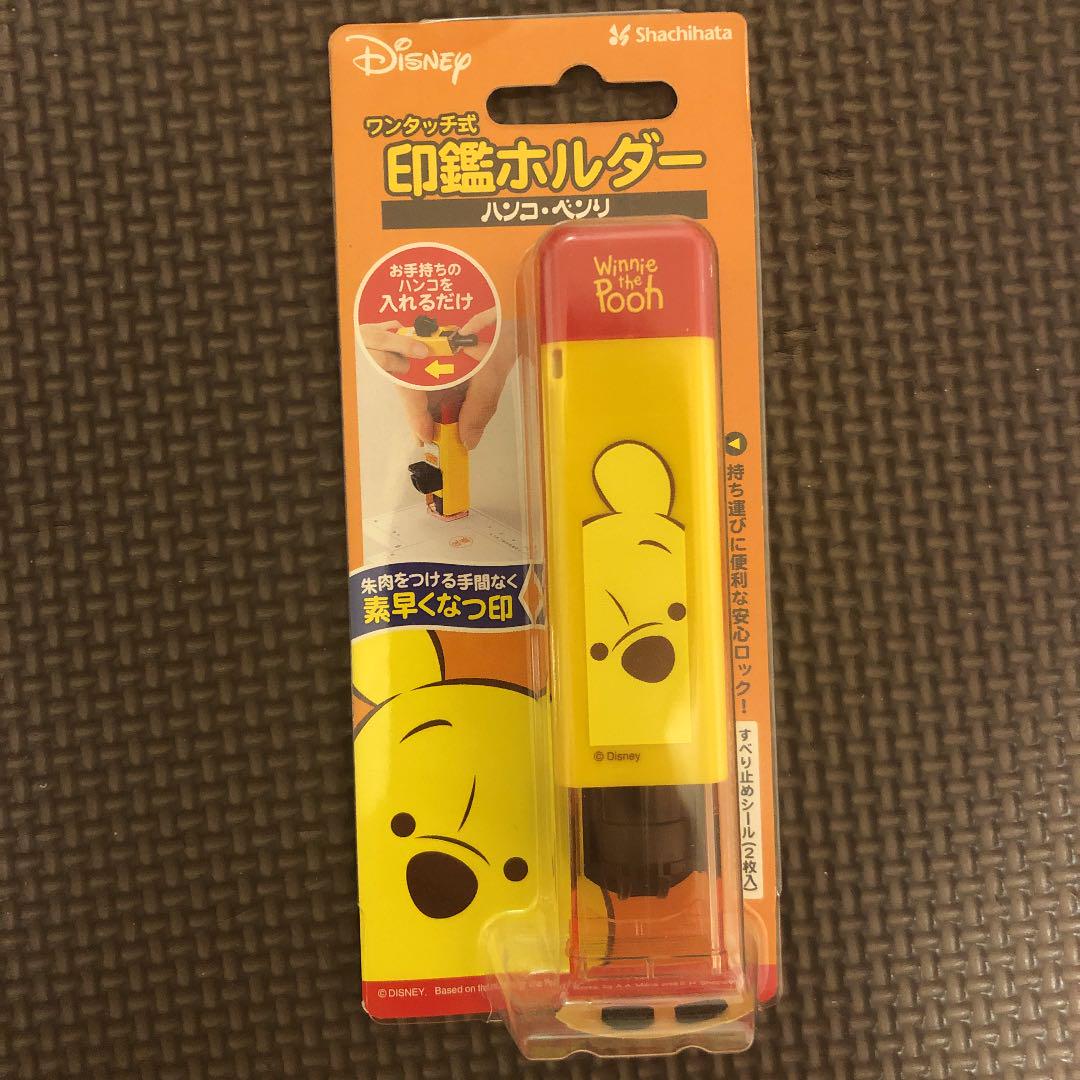 メルカリ 印鑑ホルダー プーさん キャラクターグッズ 850 中古や未使用のフリマ メルカリ 印鑑ホルダー プーさん キャラクターグッズ 850 中古や未使用のフリマ