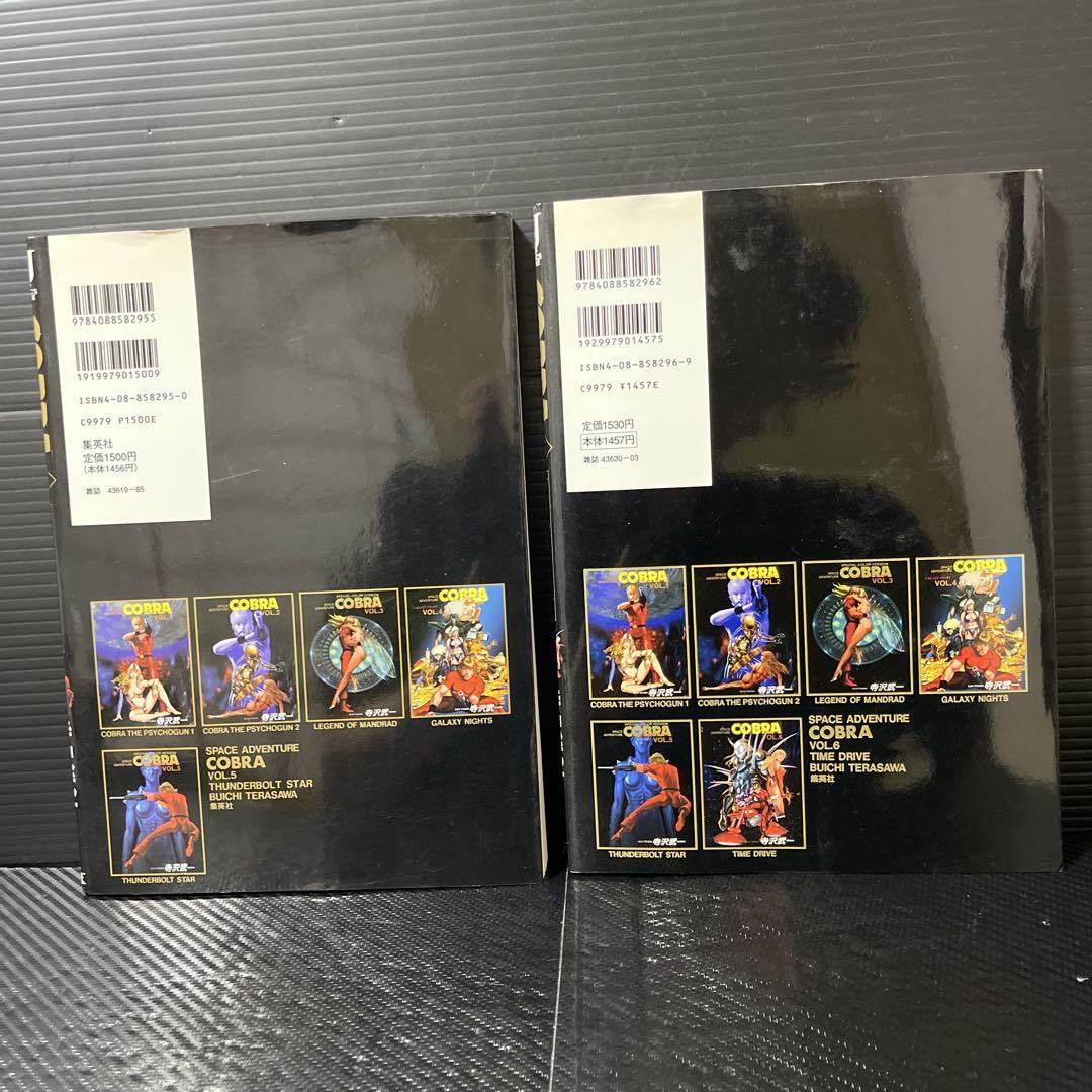 SPACE ADVENTURE COBRA 1〜11前　ほか15冊