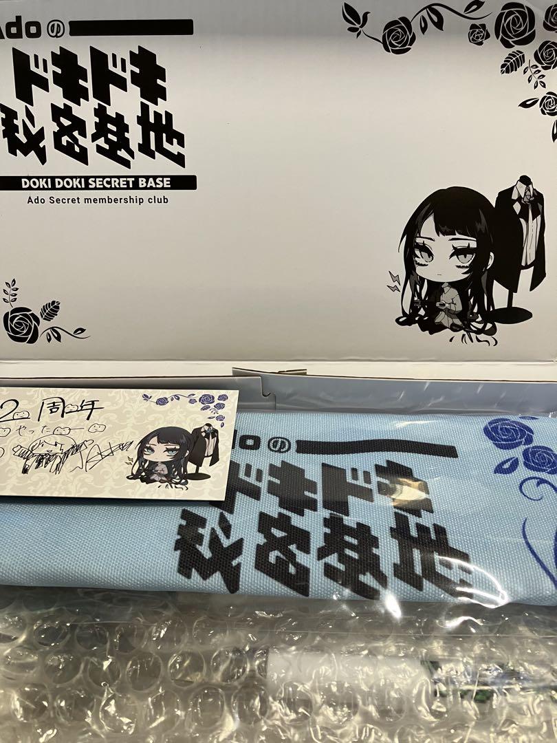 Adoドキドキ秘密基地FC特典カトラリーセット