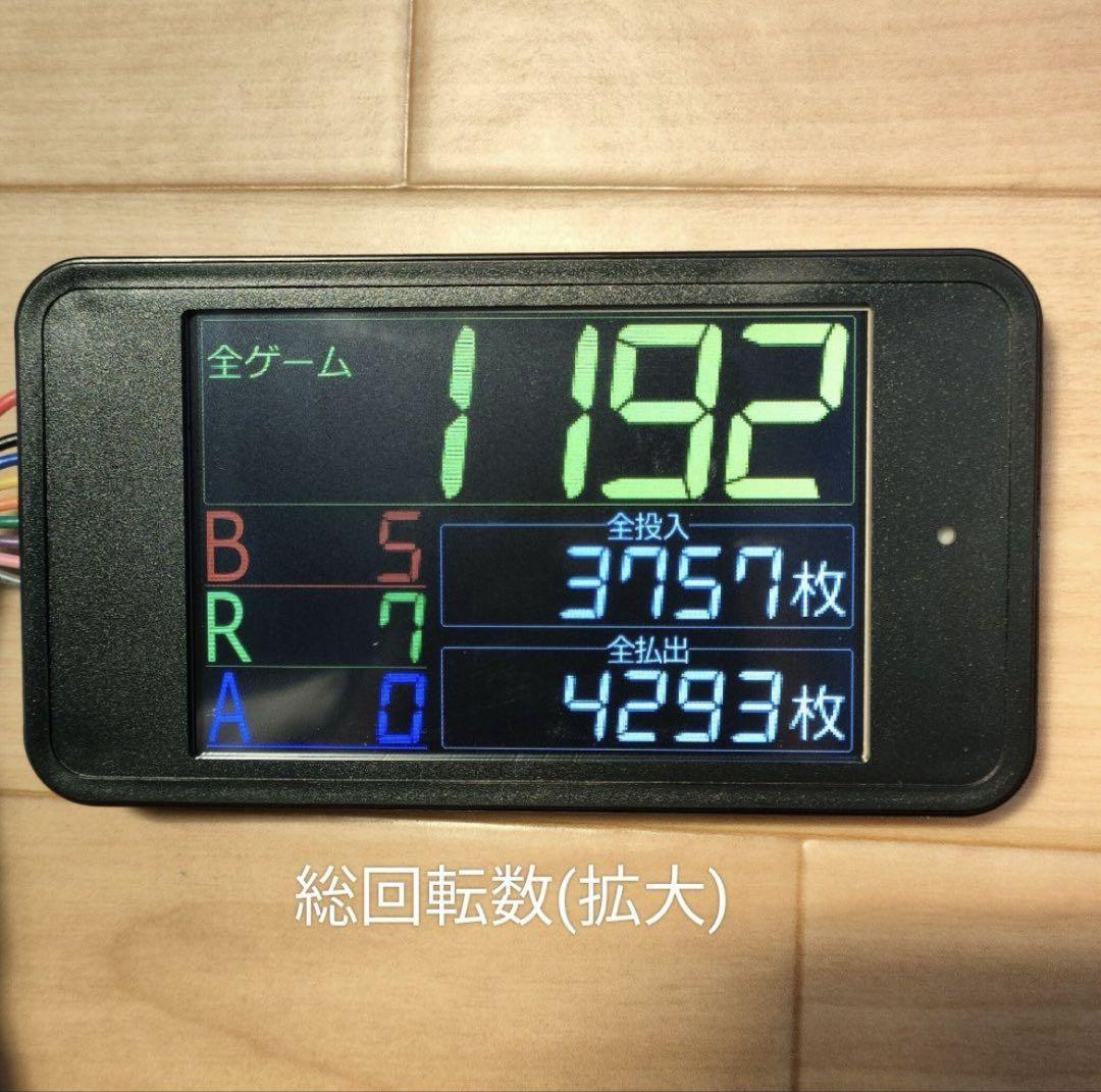 タッチ式　小型データカウンター パチスロ スロット パチンコ用