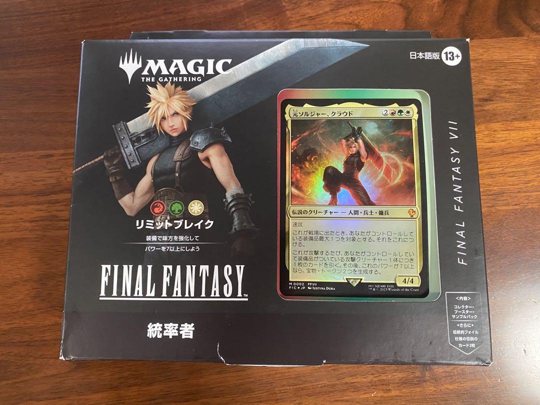 統率者デッキ ファイナルファンタジー3種セット日本語※サンプル