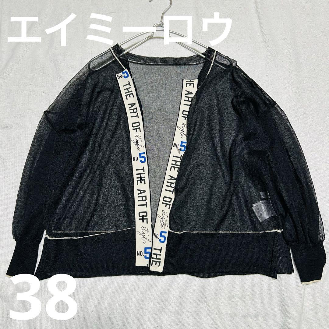 【エイミーロウ】メッシュシアーカーディガン ロゴテープ38