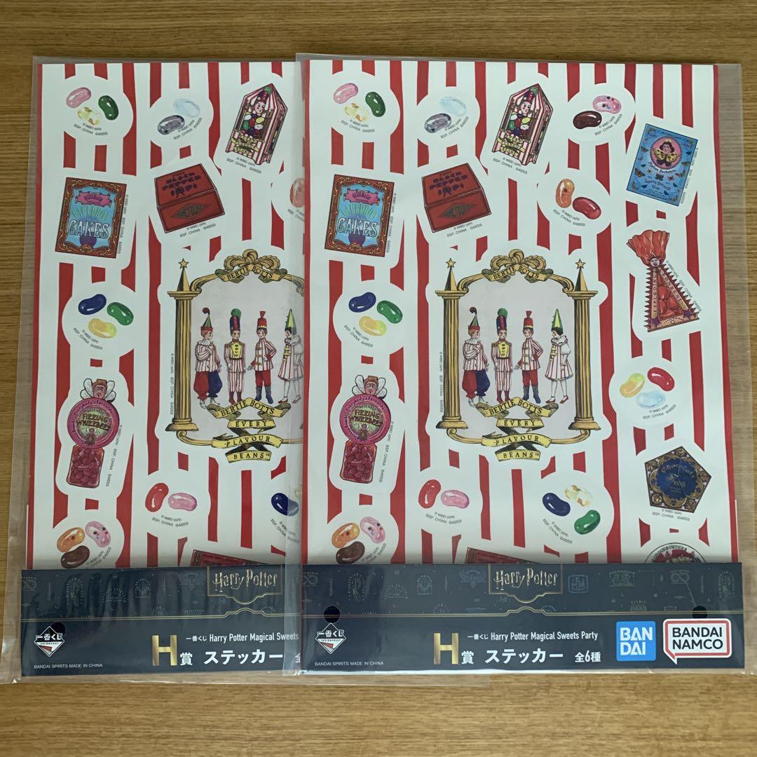 一番くじ ハリーポッター H賞 ステッカー まとめ売り - メルカリ
