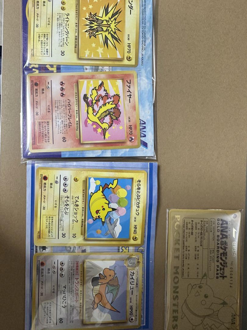 anaポケモンカード　空飛ぶピカチュウ、カイリュー、ファイヤー、サンダー、おまけ