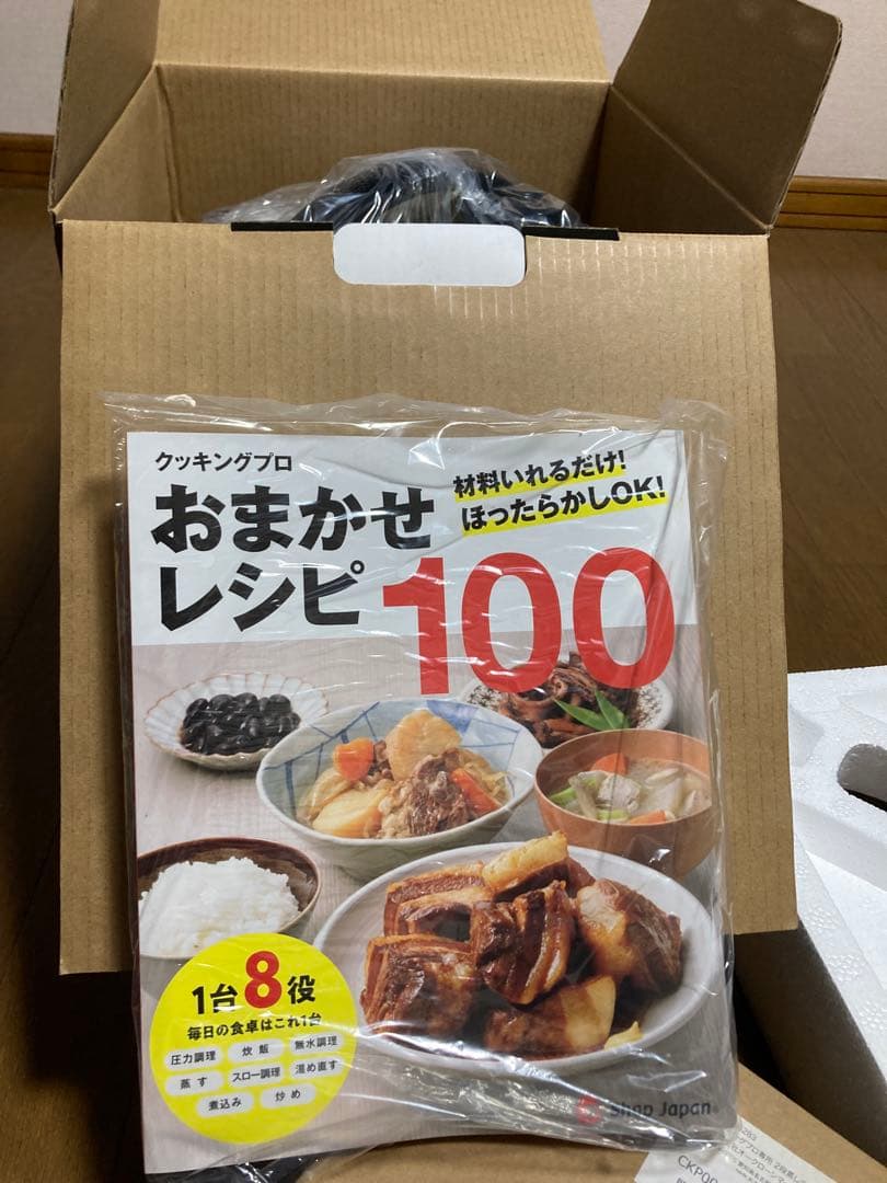 クッキングプロ