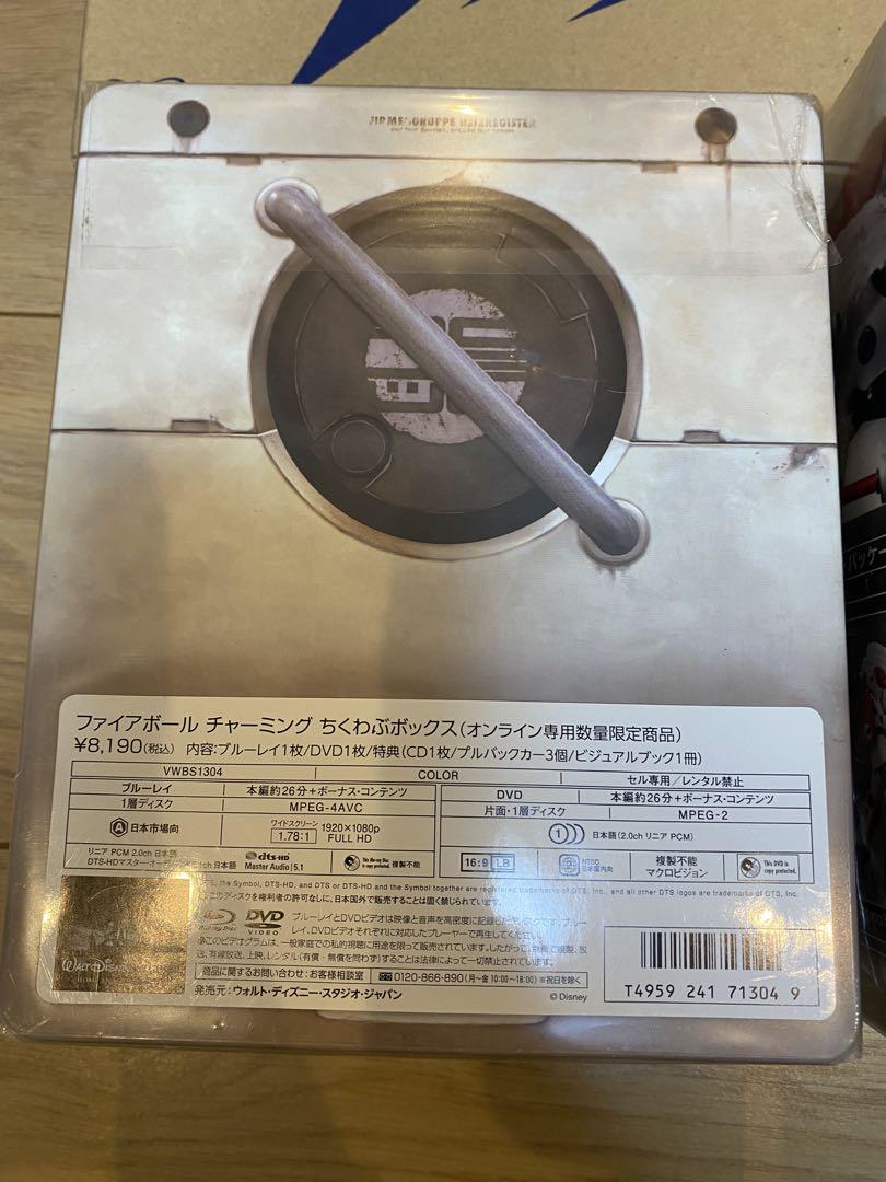 ディズニー　ファイアーボール　DVD&クラフト&フィギアセット ディズニー ファイアーボール DVD&クラフト&フィギアセット