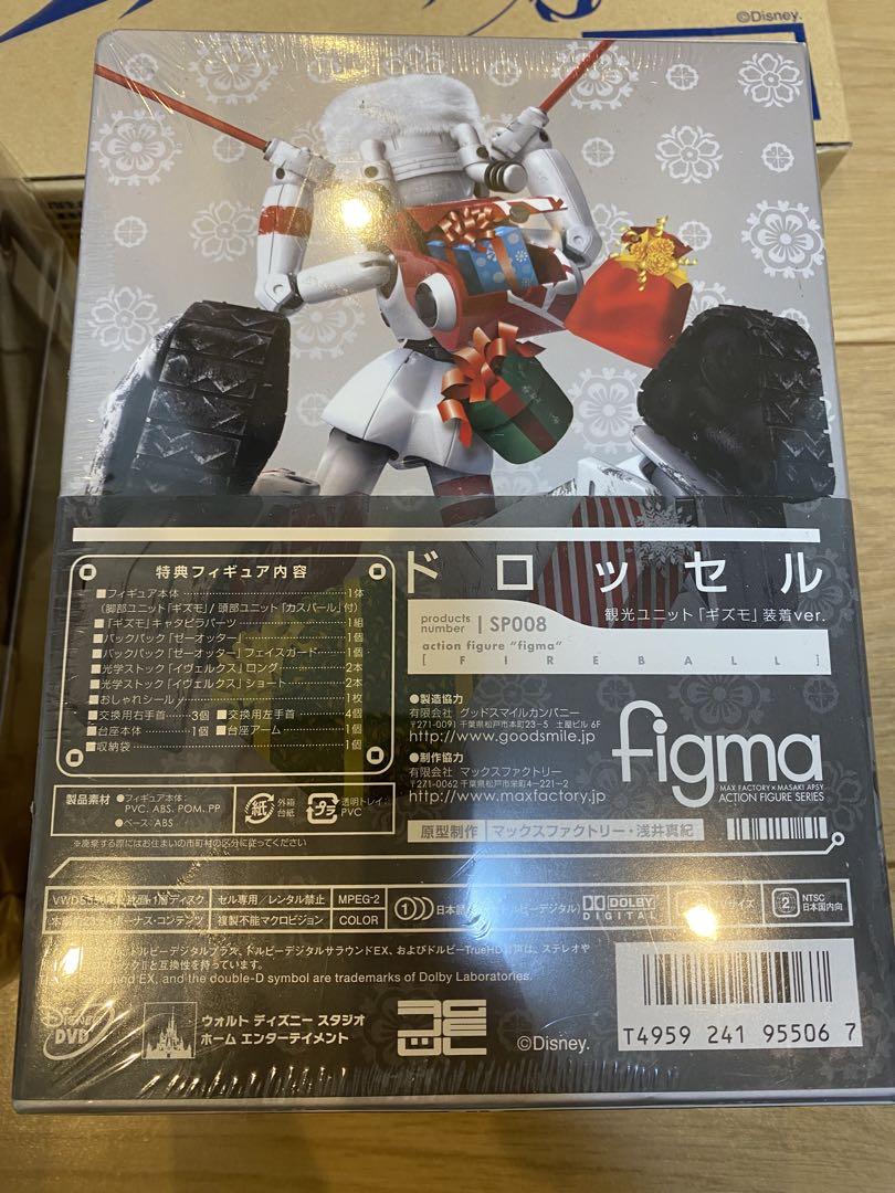ディズニー　ファイアーボール　DVD&クラフト&フィギアセット