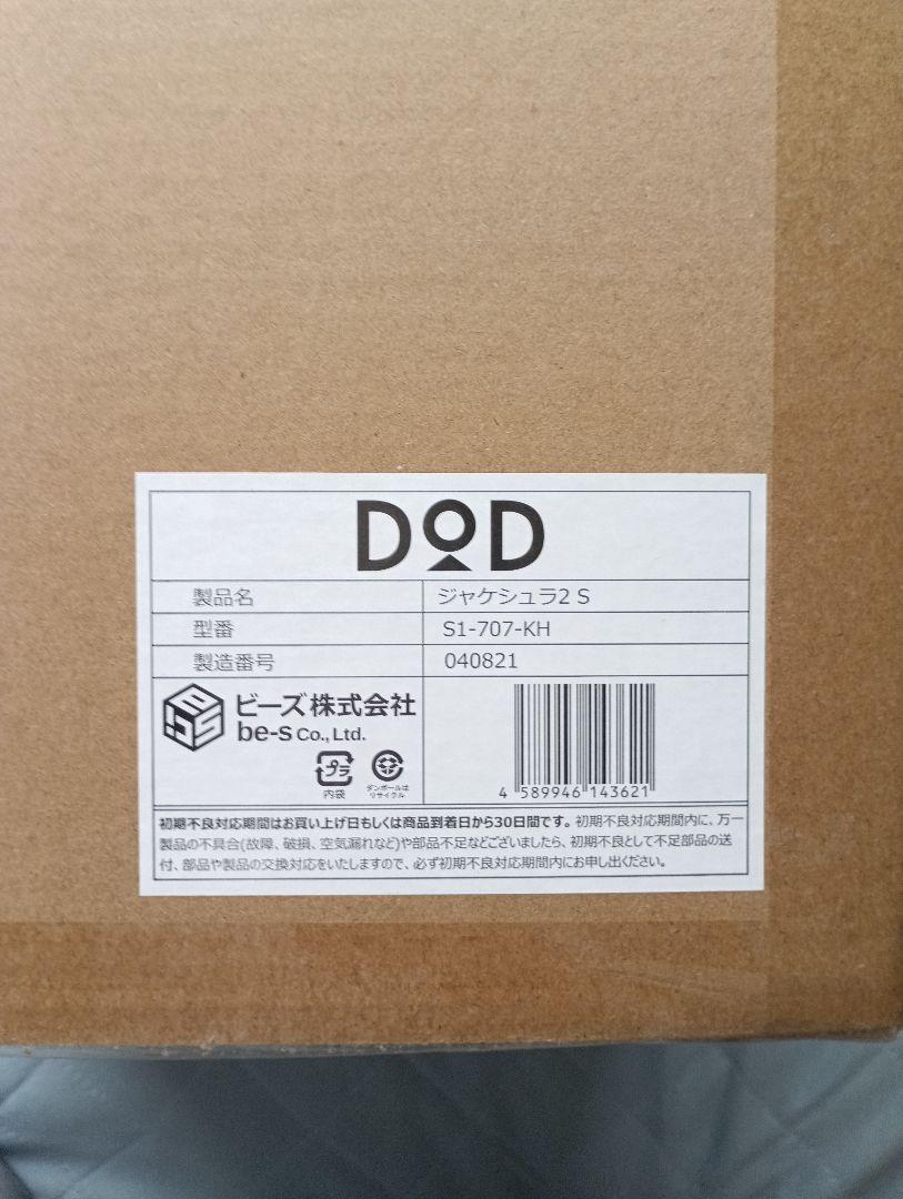 DOD ジャケシュラ2S　寝袋　シュラフ