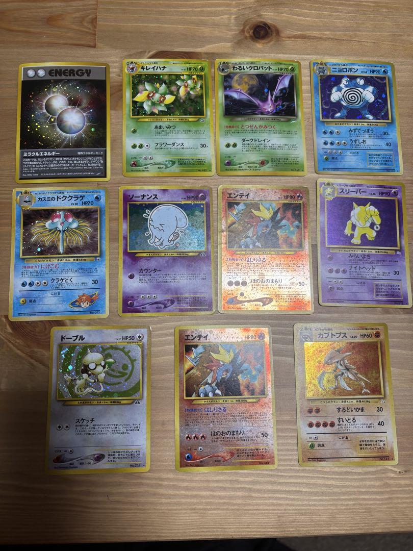 ポケモンカード　旧裏まとめ ポケモンカード 旧裏 まとめ売り 11枚 - メルカリ