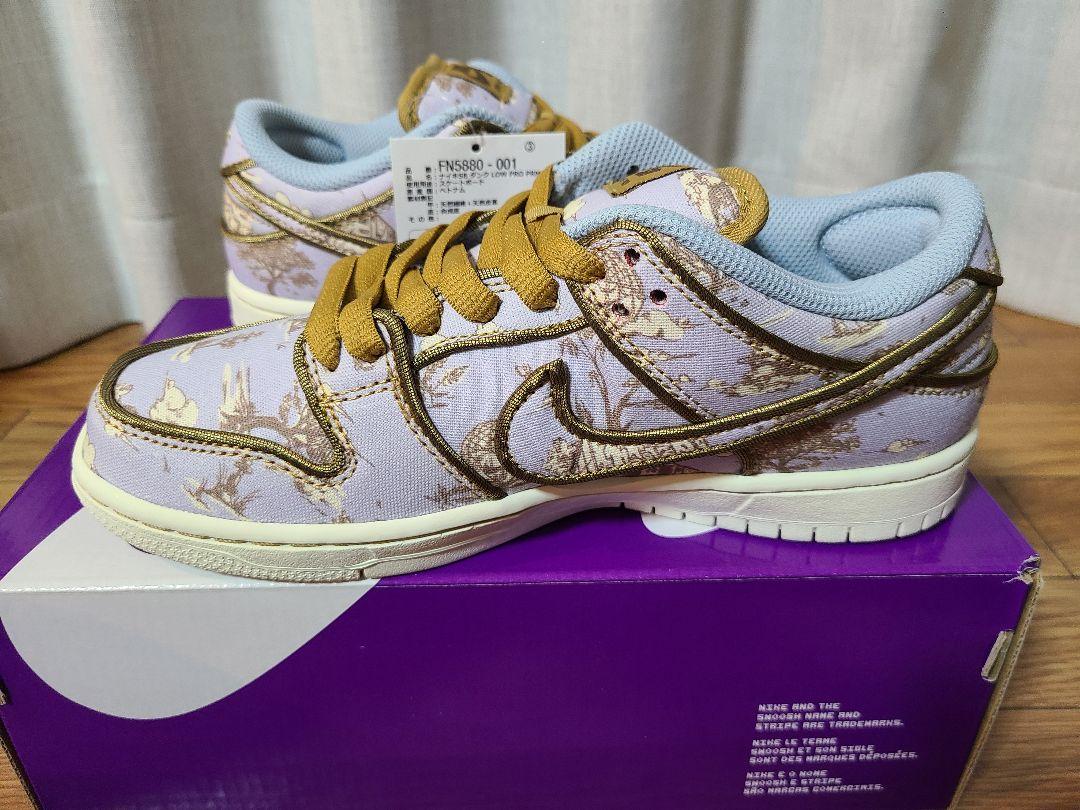 Nike SB Dunk Low PRM 