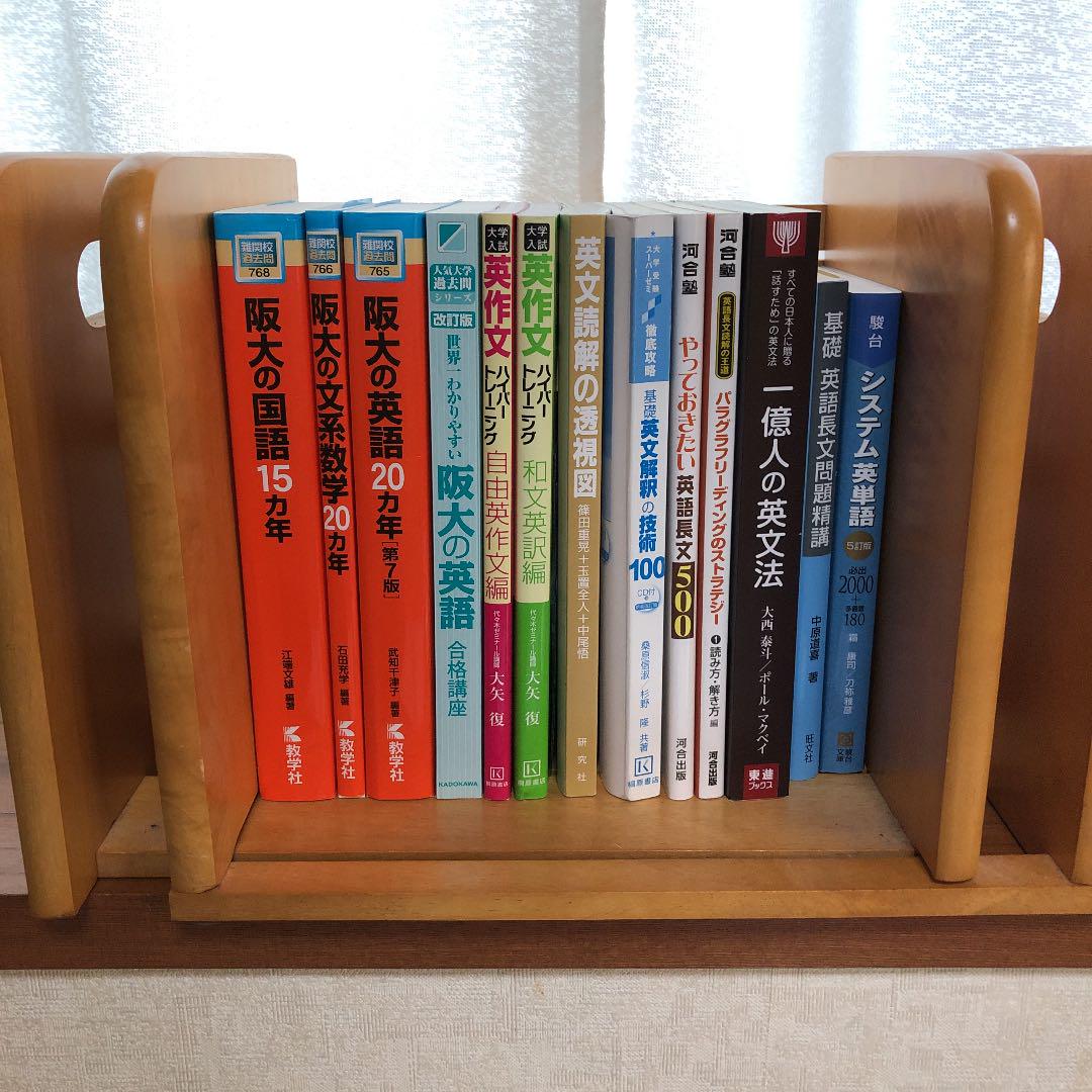 イエロー系数量は多い 阪大志望英語参考書ルート 過去問 参考書 本イエロー系 7 122 Coyoterungolf Com