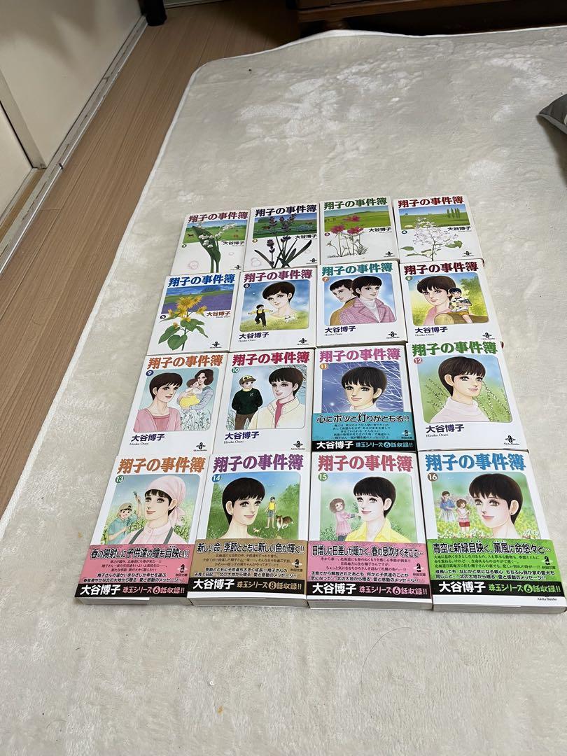 1冊まるごと大谷博子傑作選 2023年 11 月号 [雑誌]: for Mrs