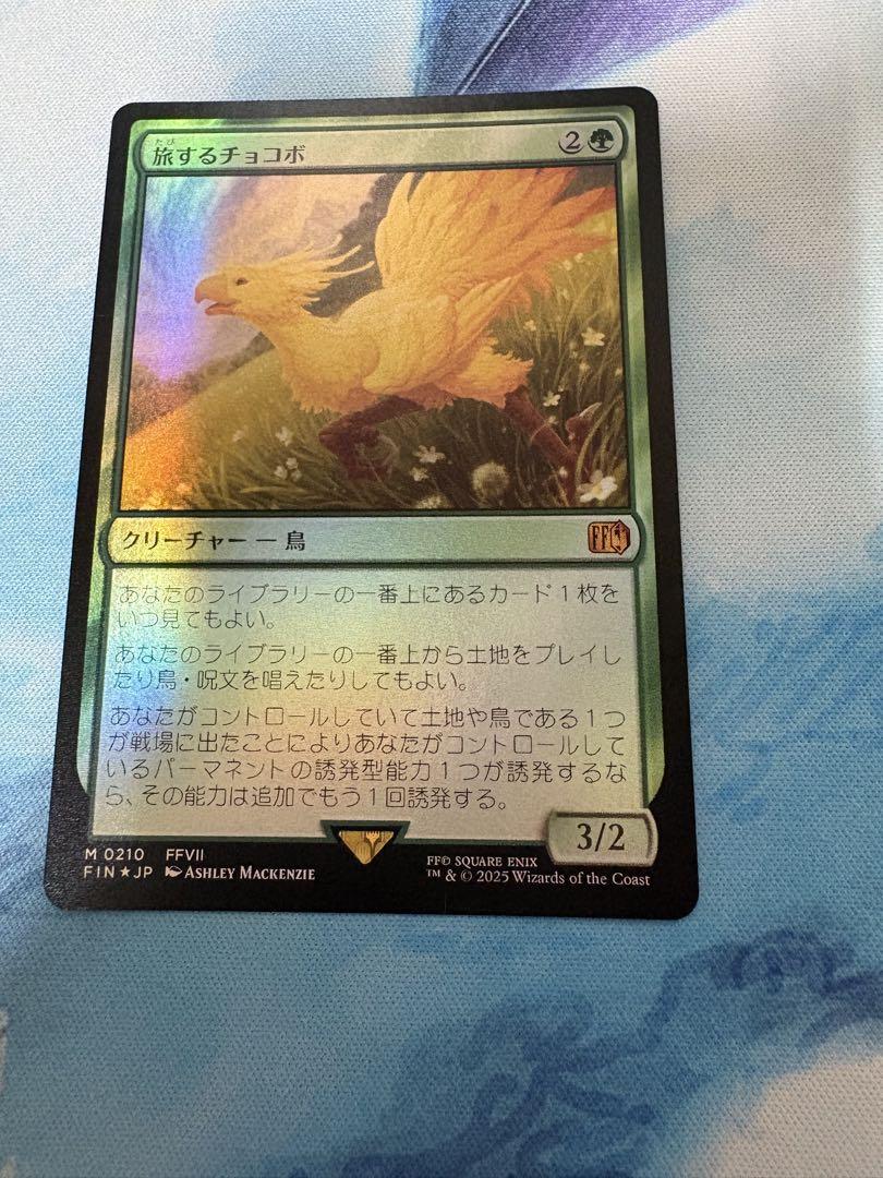 MTG 旅するチョコボ foil 日本語 1枚 FF ファイナルファンタジー