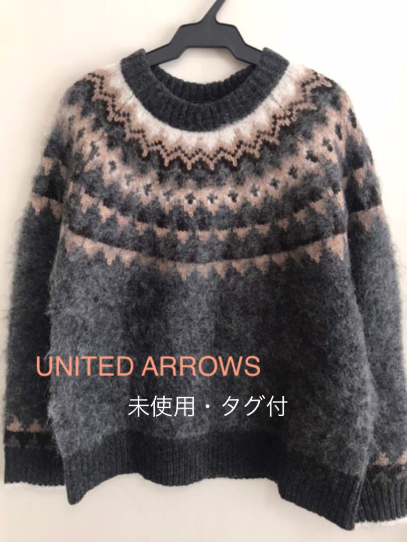 売れ筋がひ贈り物! UNITED フェアアイルニット グレー ARROWS - ニット/セーター 売れ筋がひ贈り物! UNITED フェアアイルニット グレー ARROWS - ニット/セーター