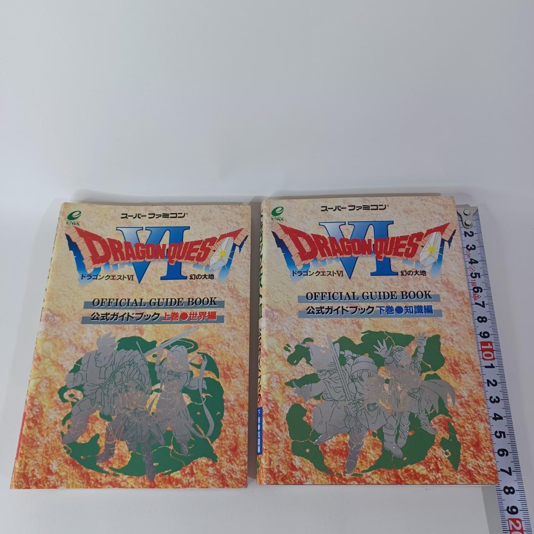 ドラゴンクエストX 目覚めし五つの種族 オンライン 公式ガイド