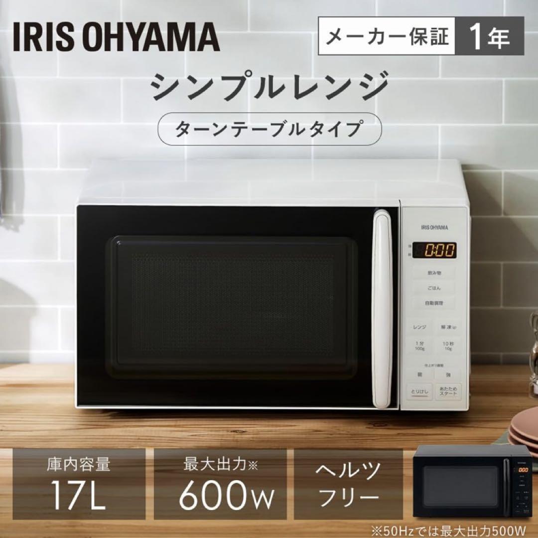 【未使用品】IRIS OHYAMA PMG-T179-W 電子レンジ ホワイト