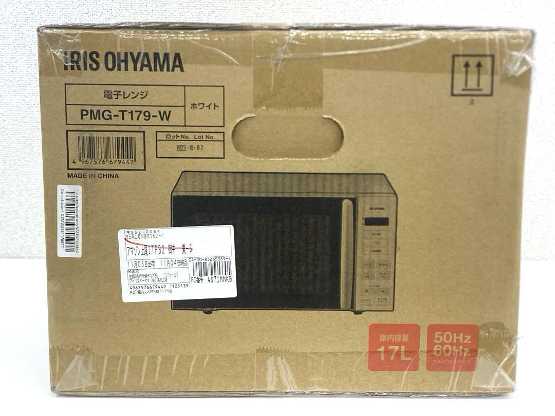 【未使用品】IRIS OHYAMA PMG-T179-W 電子レンジ ホワイト