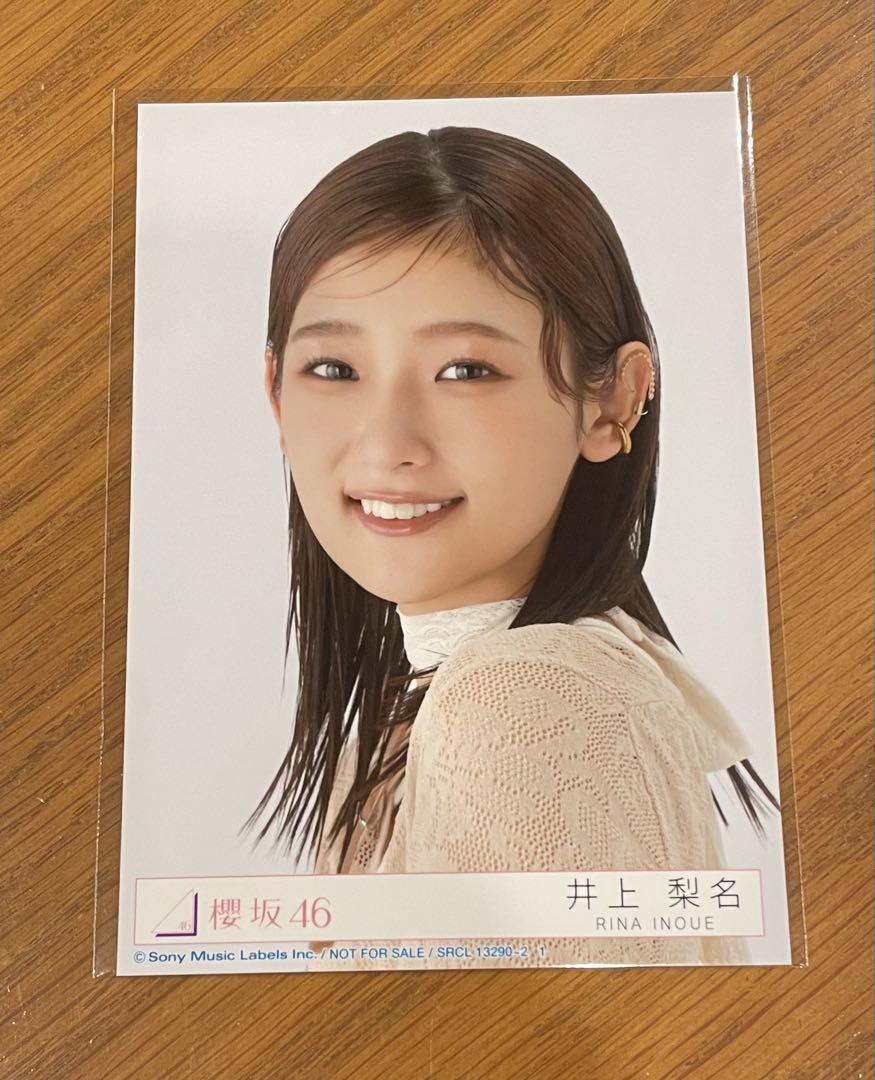 井上梨名 櫻坂46 Addiction アルバム 封入 生写真 ヨリ - メルカリ