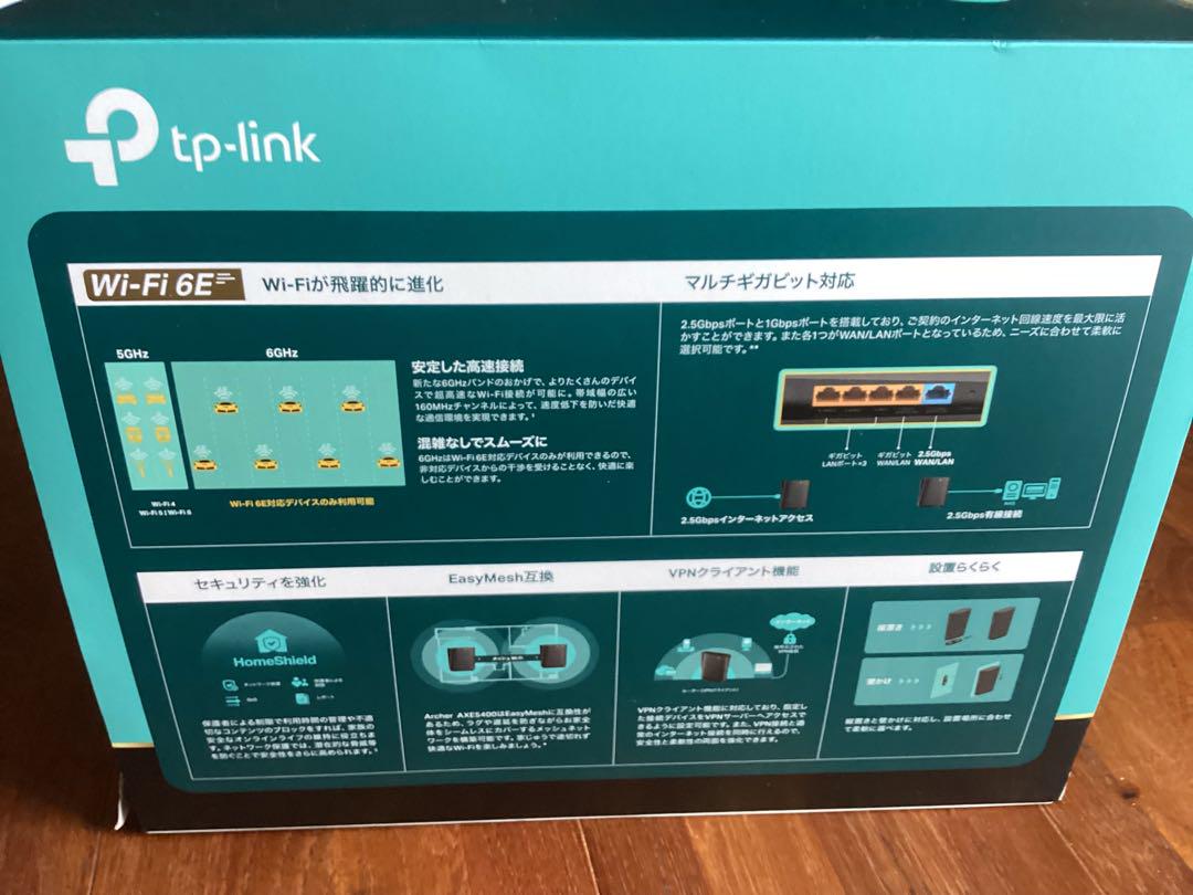TP-Link Archer AXE5400 無線LANルーター