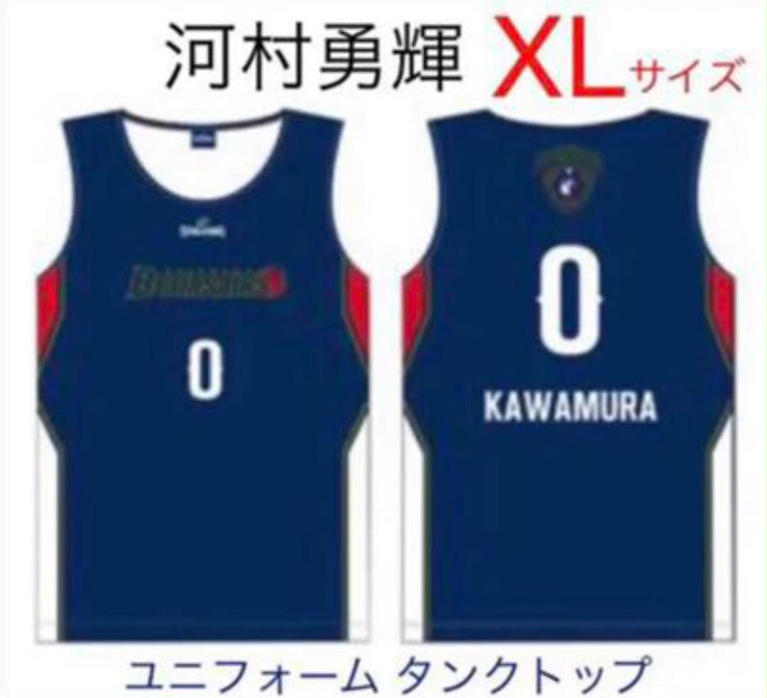 【♯0 河村勇輝 XL完売品】ユニフォームタンクトップ 横浜ビーコル バスケ