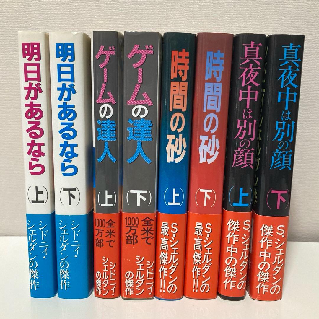 シドニーシェルダン「追跡」The Chase英語教材一式 - メルカリ