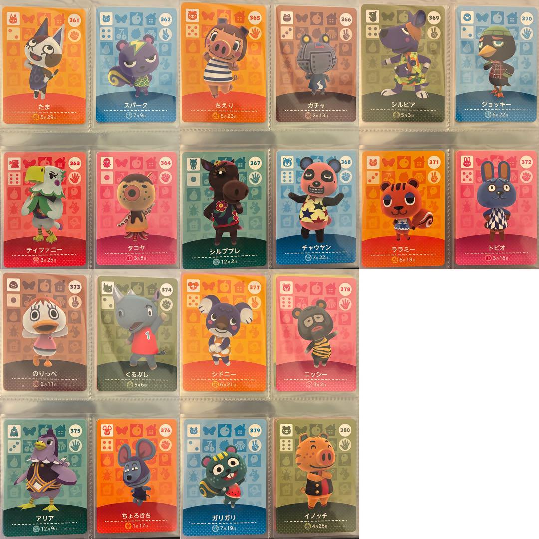 amiiboカード 第1弾 第4弾 コンプリート どうぶつの森 amiiboカード 第一弾～第四弾 400枚コンプリート