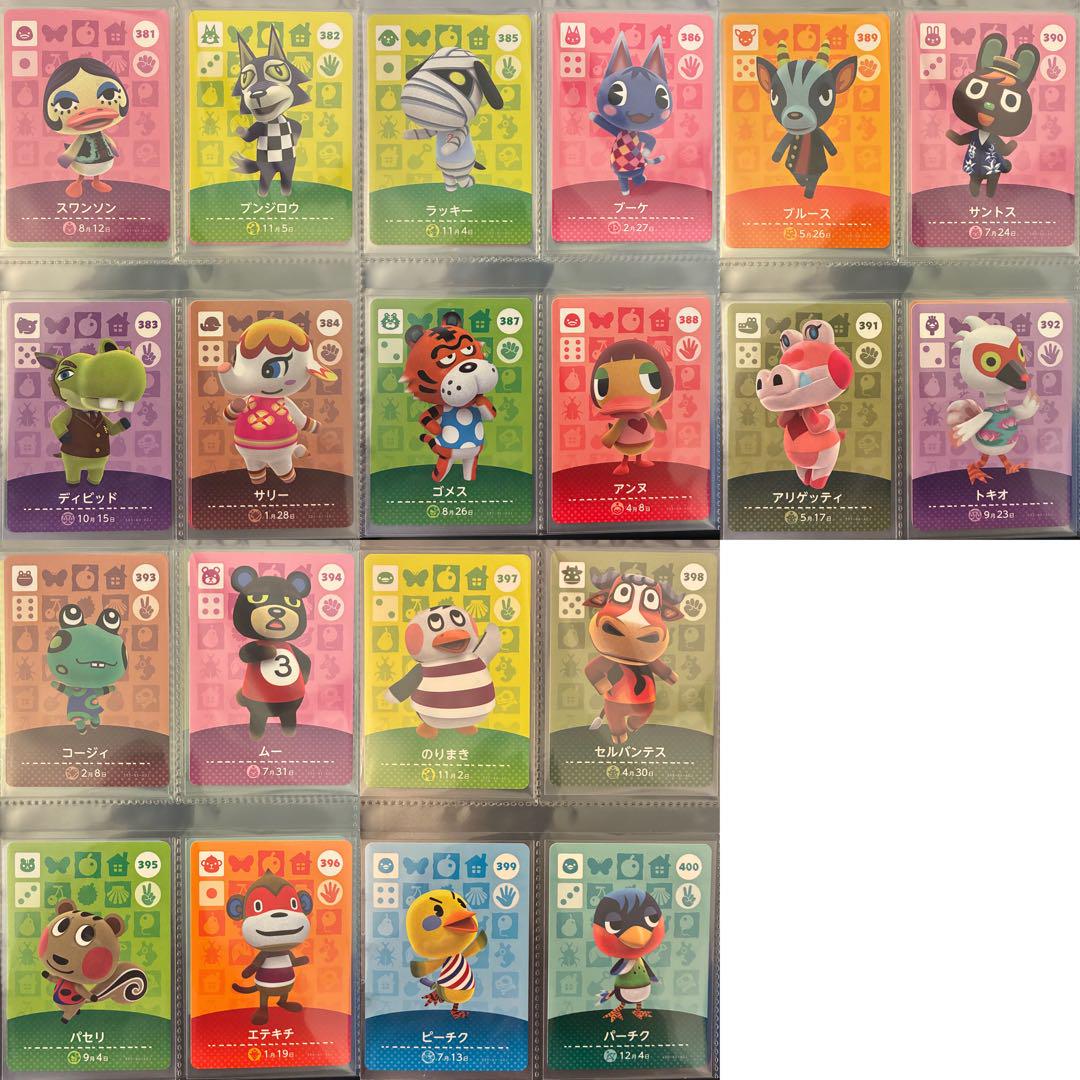 amiiboカード 第1弾 第4弾 コンプリート どうぶつの森 amiiboカード 第一弾～第四弾 400枚コンプリート