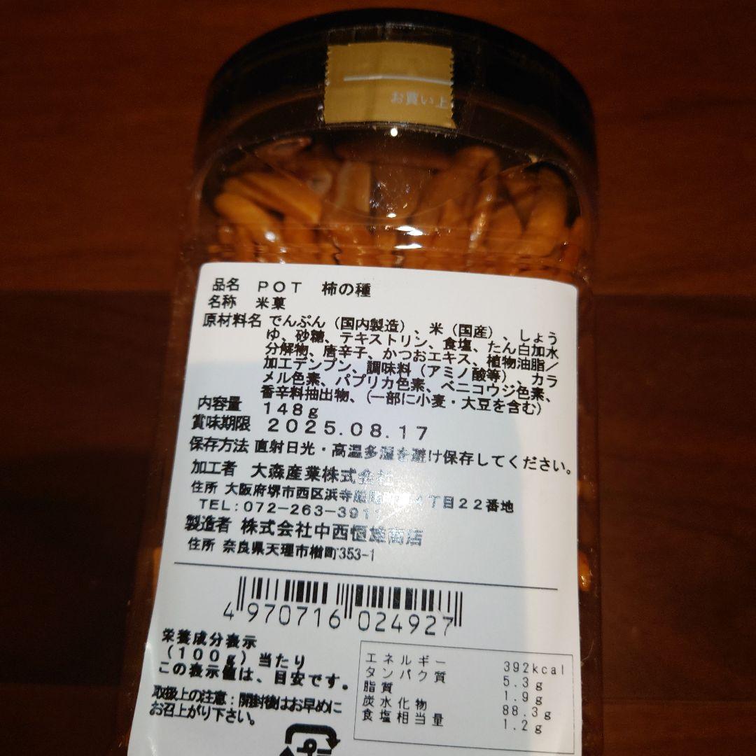 お菓子の詰め合わせ　お菓子のまとめ売り