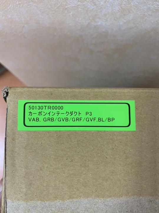 できません カーボンインテークダクト P3 VAB GR GV WRX STI 等 btdh3-m80694981458 ➒バルブコー