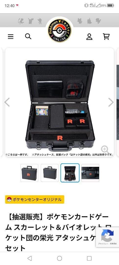 未開封品♡スカーレット&バイオレット ロケット団の栄光 未開封品♡スカーレット&バイオレット ロケット団の栄光