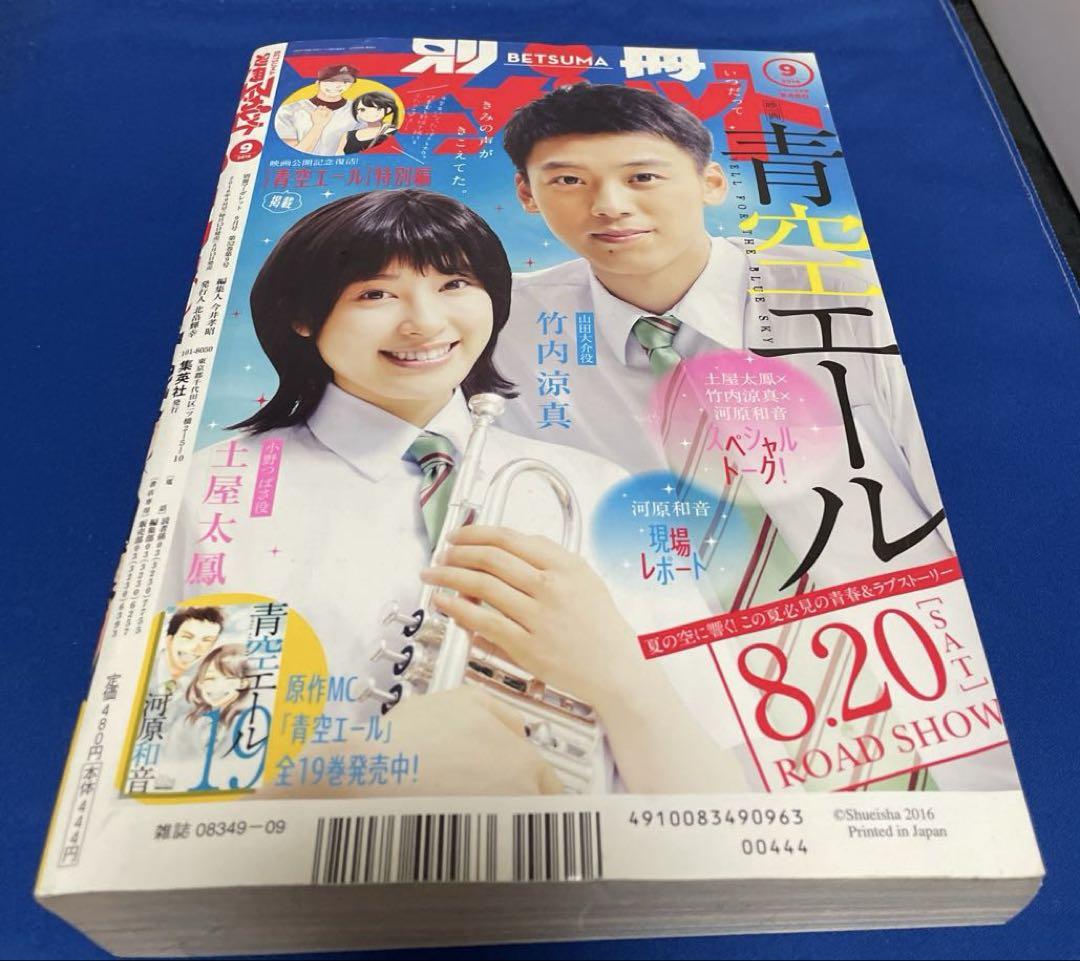 別冊マーガレット2016年9月号 別冊マーガレット2016年9月号 - メルカリ