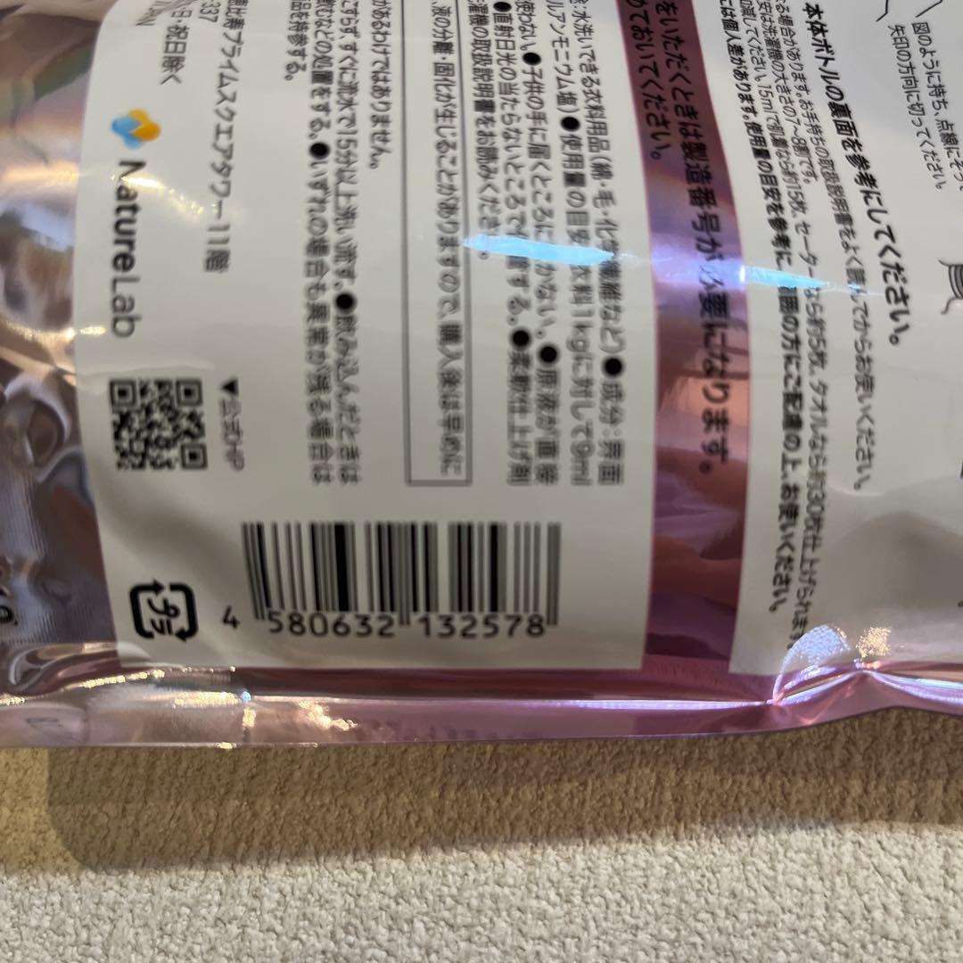 Laundrin' 柔軟剤 詰替 20個入り サクラチェリーブロッサム