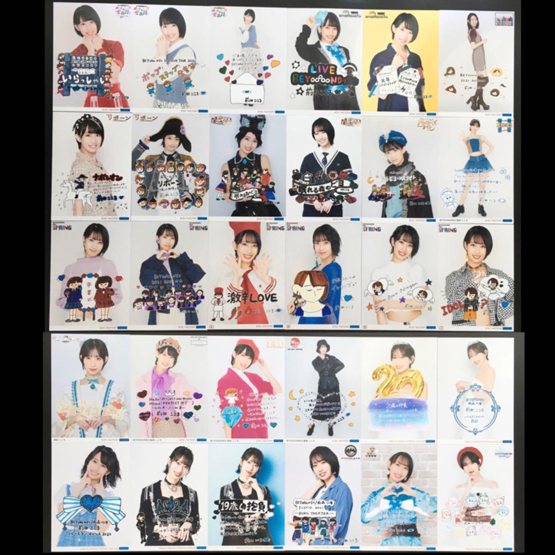 2997 BEYOOOOONDS 前田こころ 生写真 30枚セット