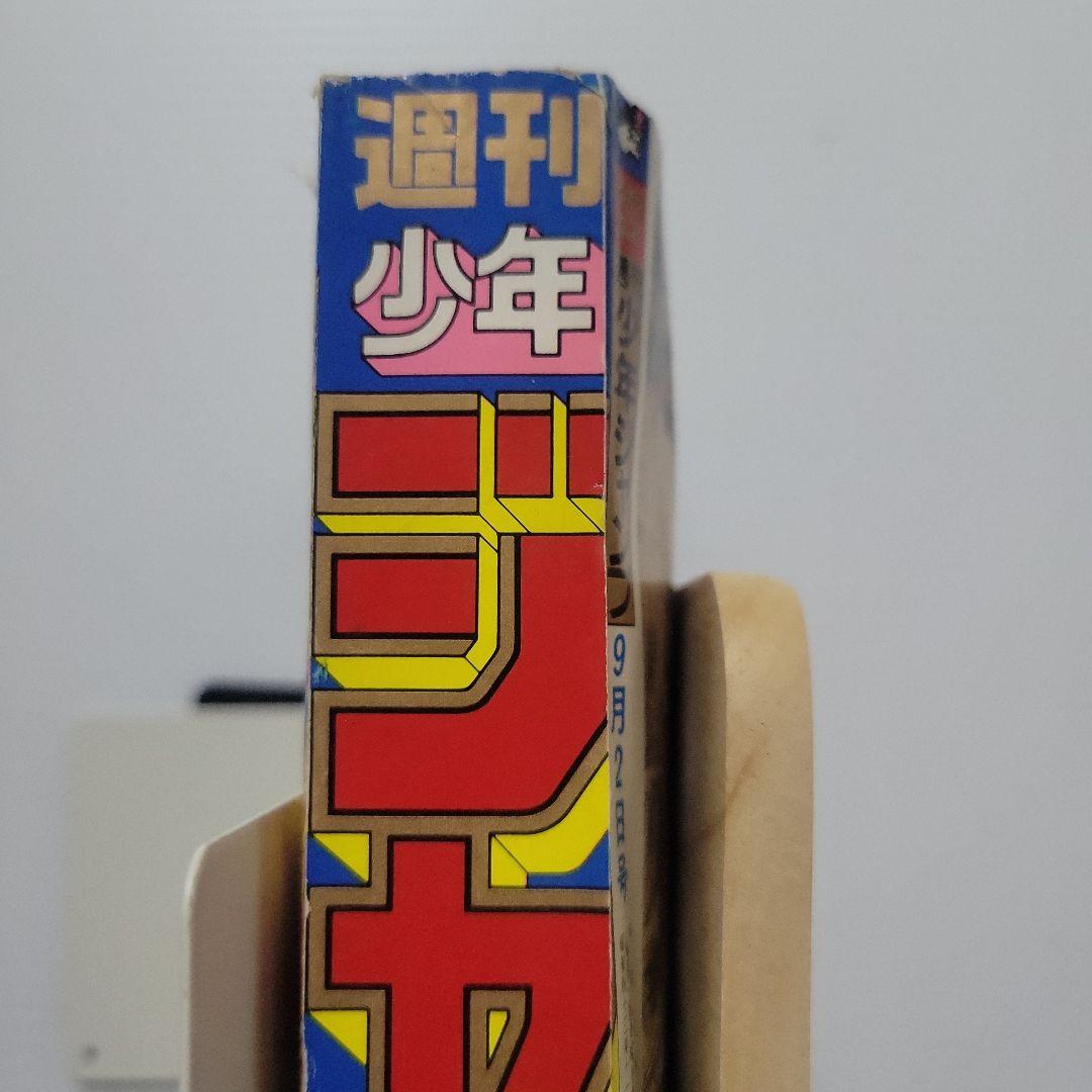 週刊少年ジャンプ　1991年　36・37号　表紙ドラゴンボール　袋綴じ未開封