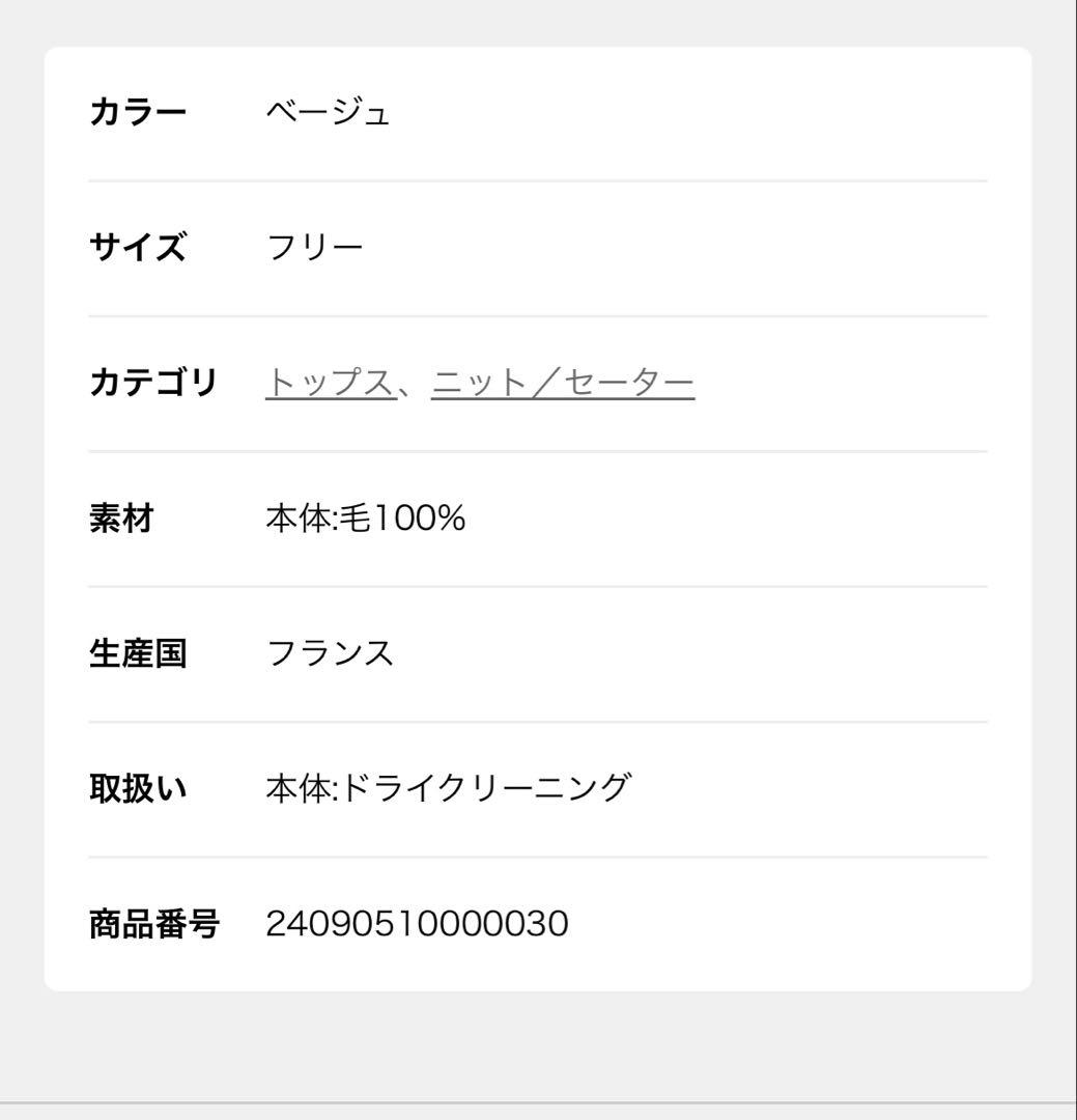 Deuxieme Classe イヴ サロモン FRONT KNITWEAR Deuxieme Classe イヴ サロモン FRONT KNITWEAR
