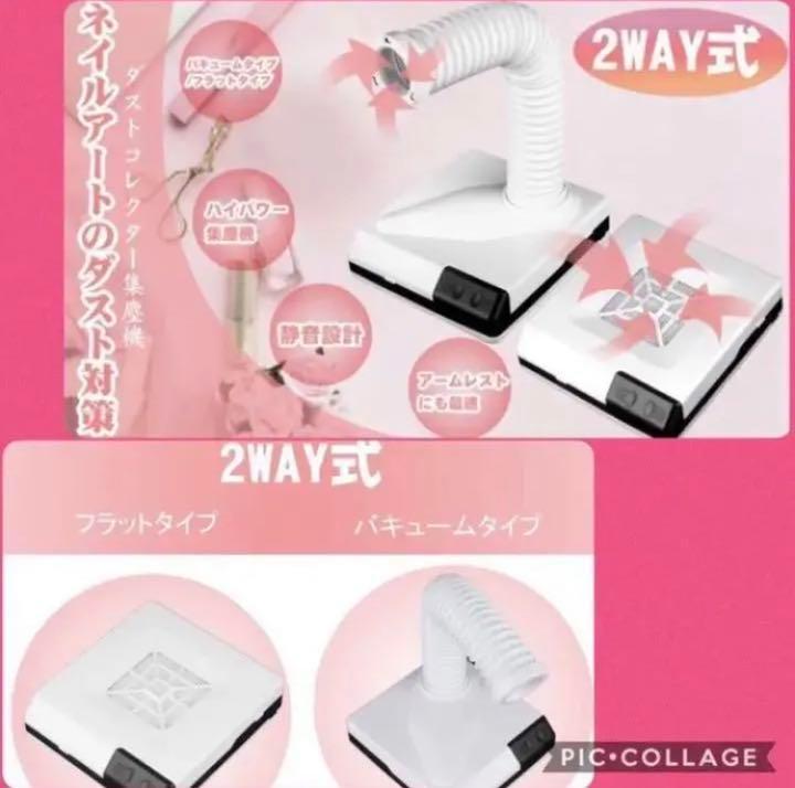 ❤プロフェッショナルなネイルサロン仕様♪❤2wayネイル集塵機