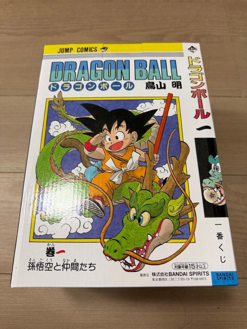 一番くじ ドラゴンボール A賞孫悟空