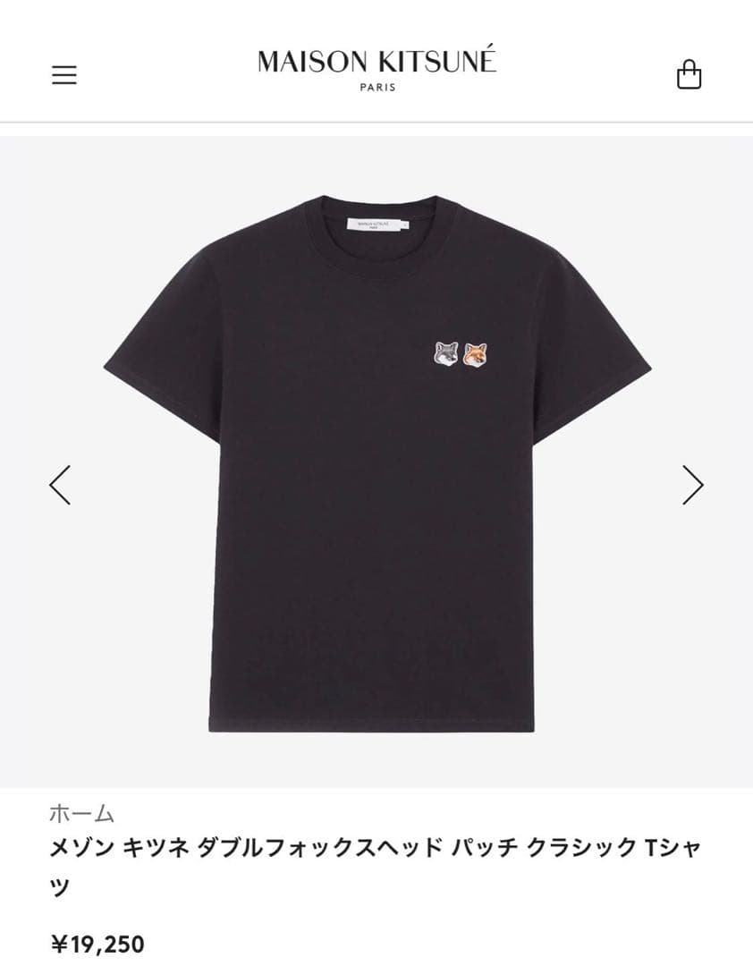 正規品タグ付Maison Kitsune メゾンキツネ Tシャツ XS ブラック