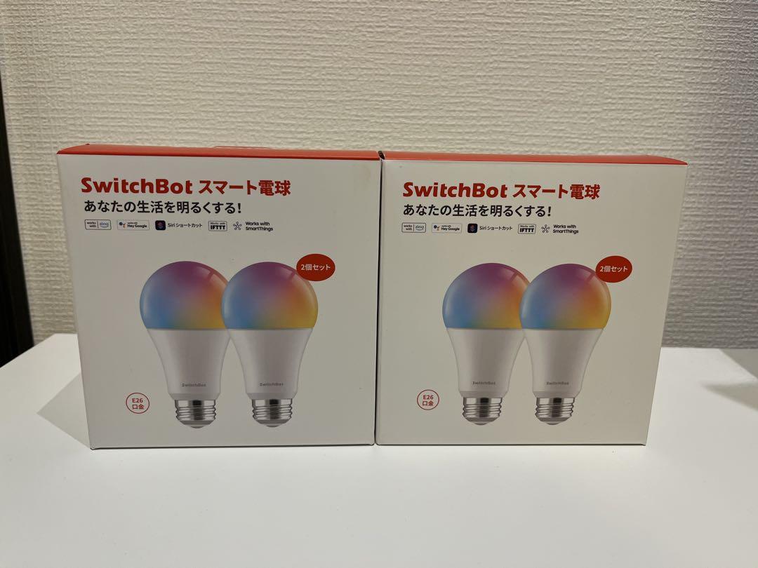 SwitchBot スマート電球 4個(2個セット×2箱)
