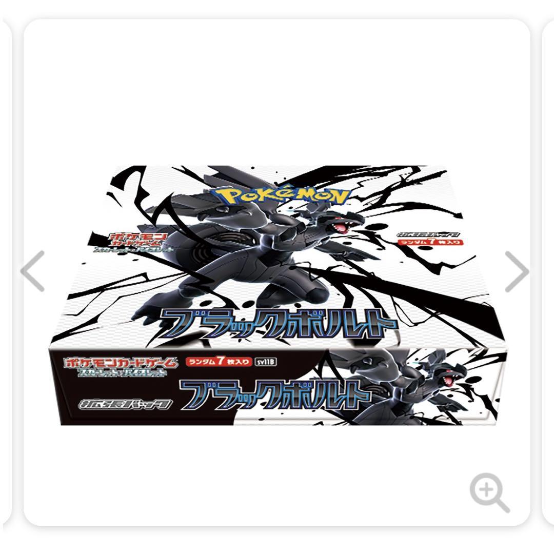 h*r様 ポケモンカードゲームスカーレット＆バイオレット 拡張パックブラックボル