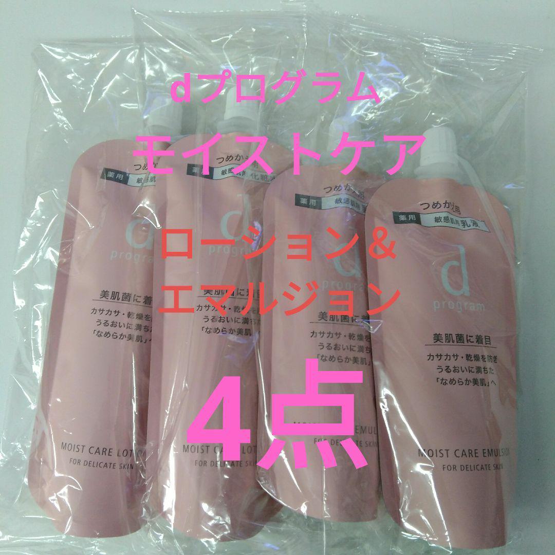 dプログラム モイストケア ローション＆エマルジョンMB 4点