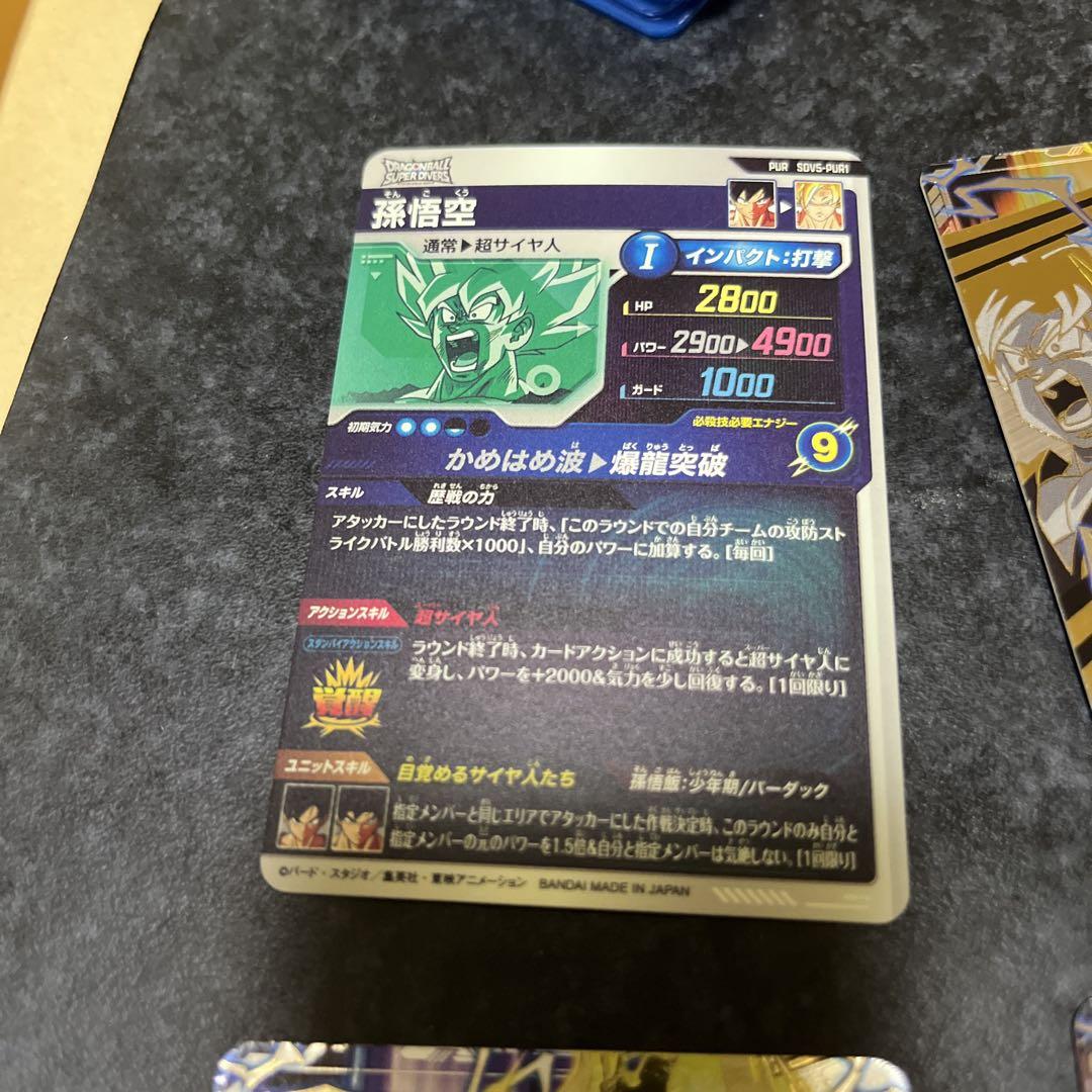 ドラゴンボールダイバーズ SDV5 PUR コンプセット ドラゴンボールスーパーダイバーズ SDV5 PUR コンプ - メルカリ